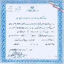 ISIR-Certificates-1